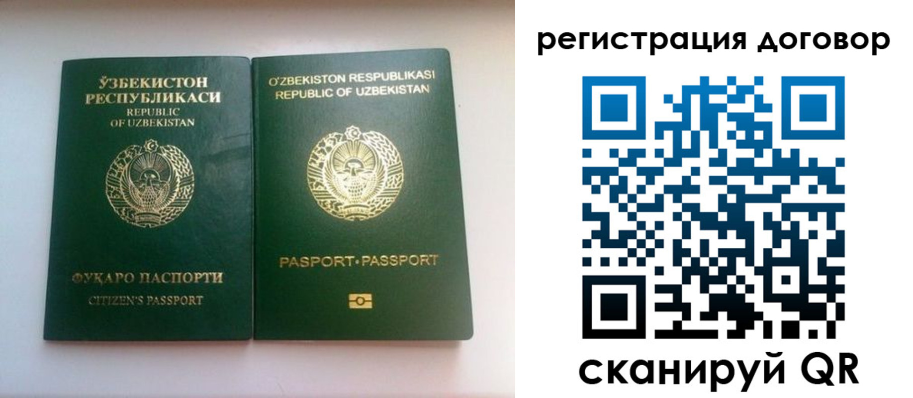 прописка в Оренбургской области