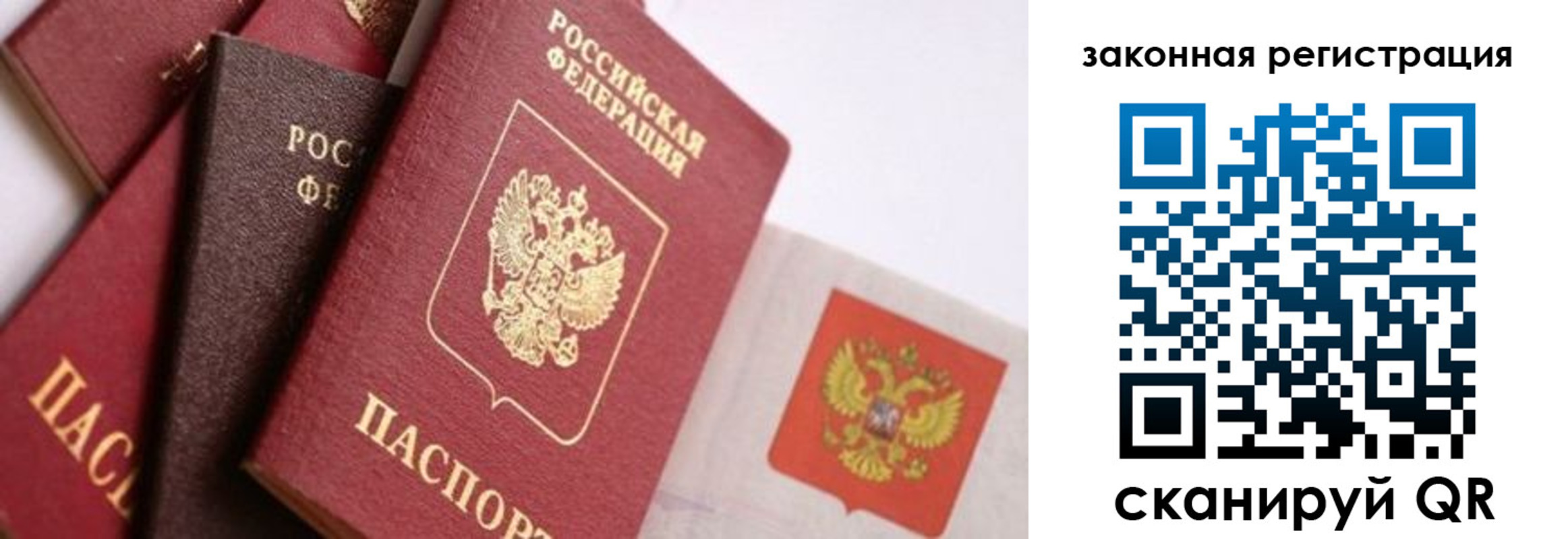 прописка штамп в Оренбургской области