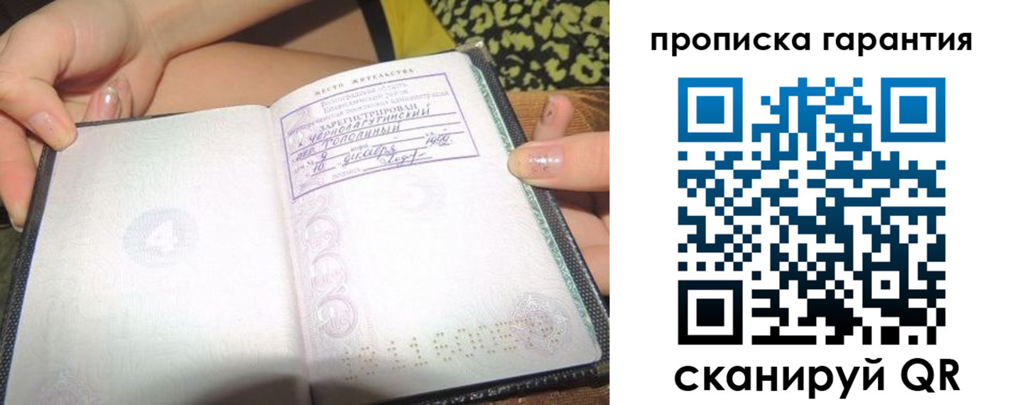 прописка для кредита в Оренбургской области