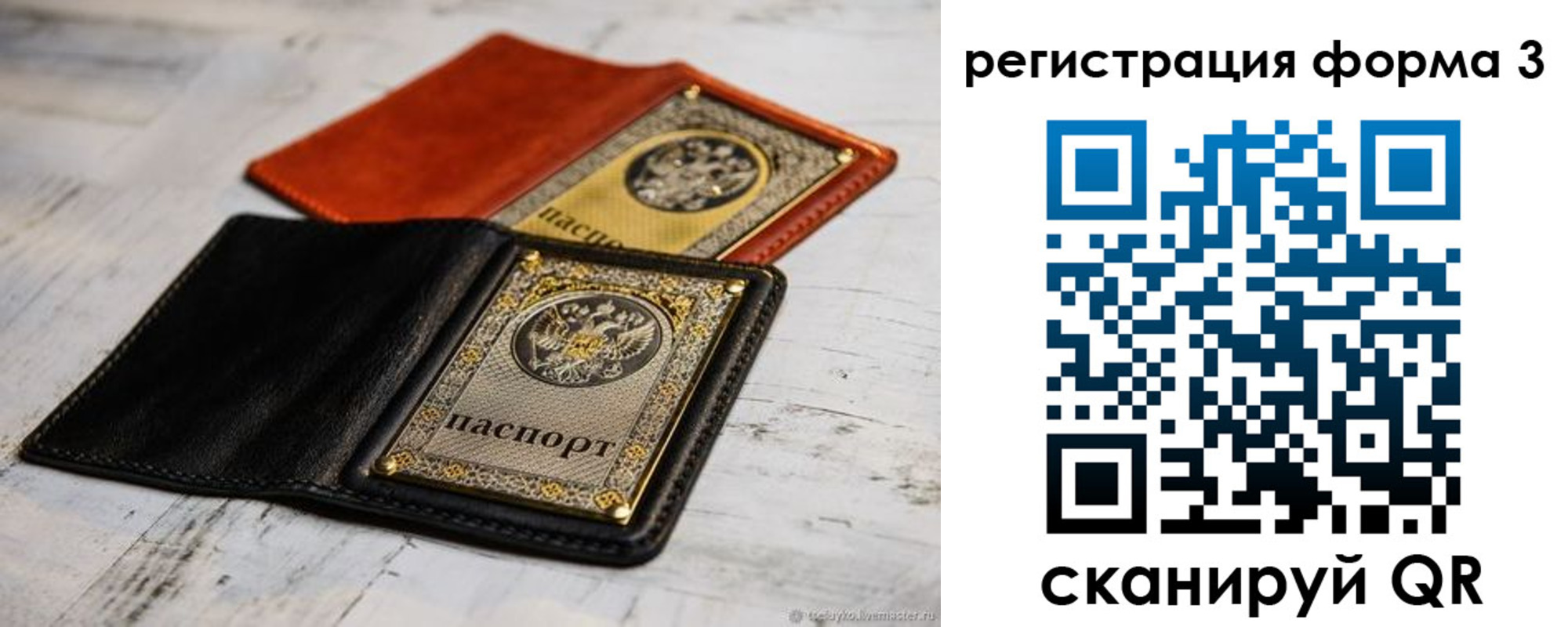 временная регистрация в Оренбургской области
