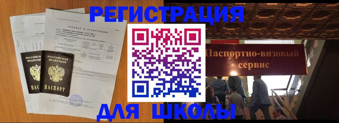 временная регистрация адрес в Оренбургской области