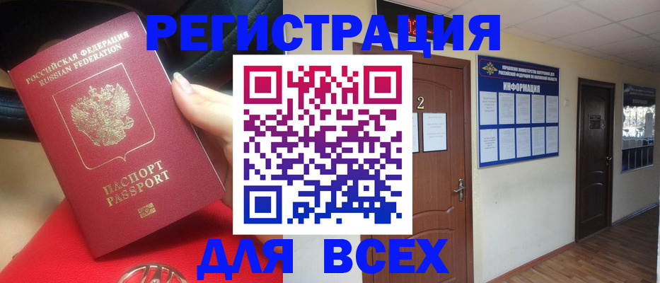 прописка гарантия в Оренбургской области