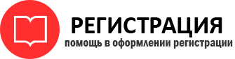 прописка в Оренбургской области id534722